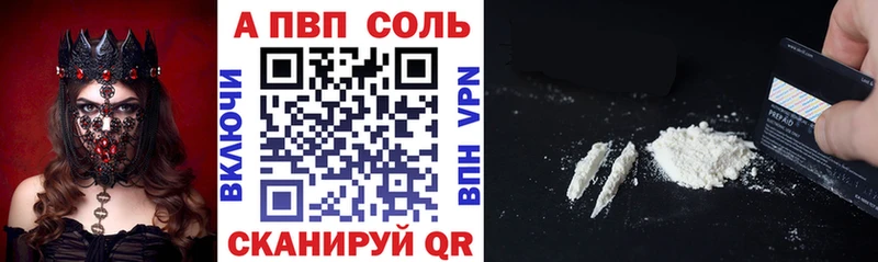 A-PVP Crystall  Апатиты 
