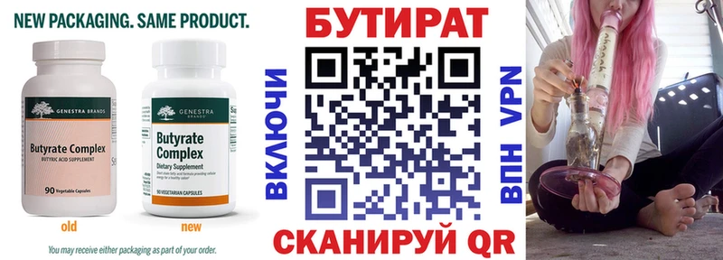 купить наркоту  Апатиты  БУТИРАТ Butirat 